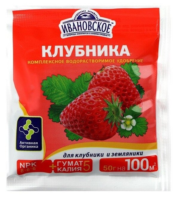 Удобрение минеральное для клубники, земляники, виктории Ивановское, 50 г