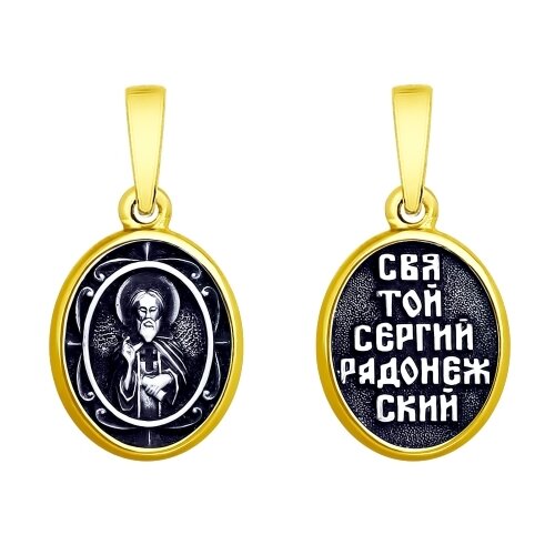 фото Подвеска-иконка из лимонного серебра святитель сергий радонежский sokolov 95030184 diamant-online