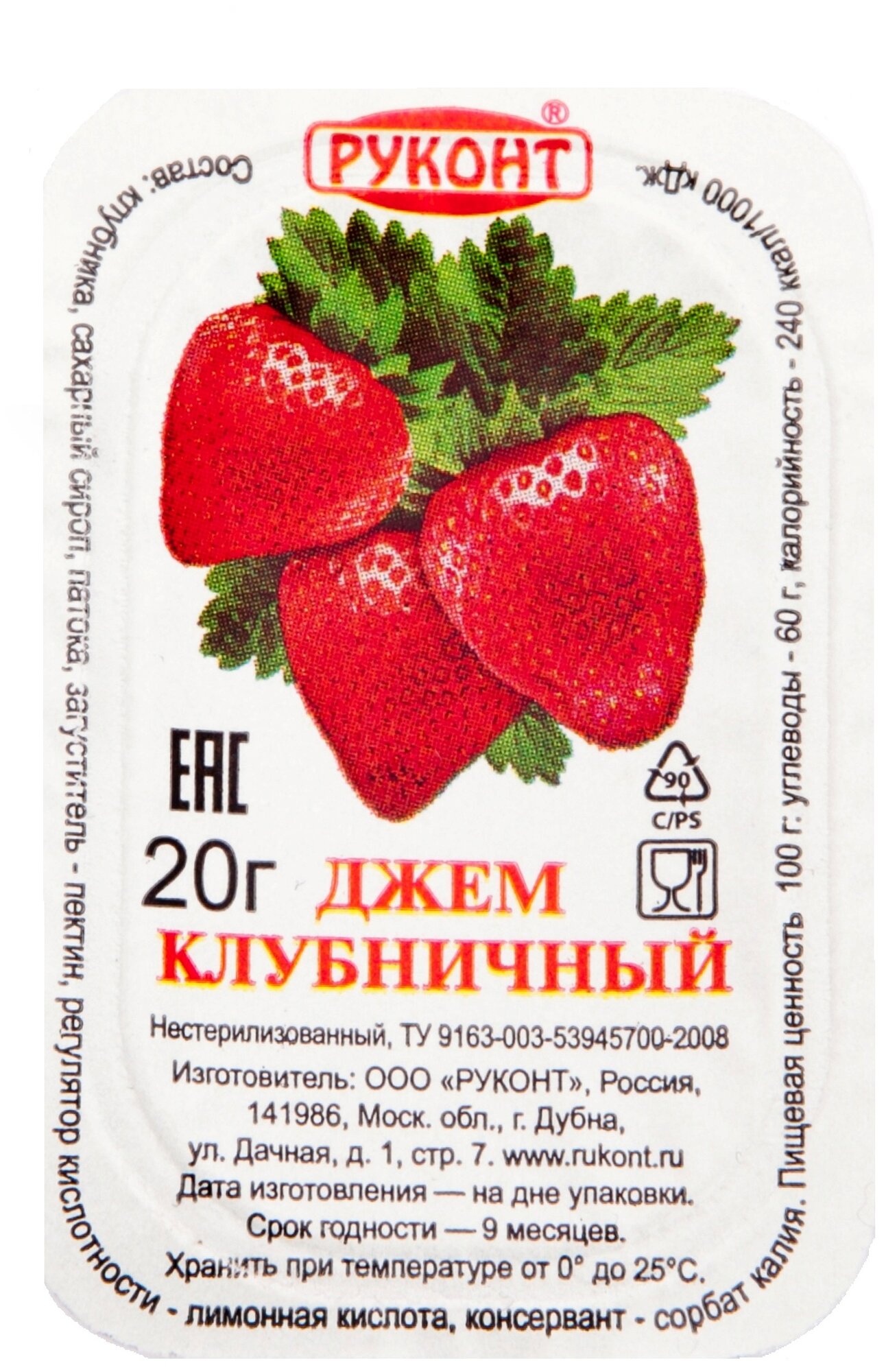 Джем Руконт клубничный, 20 г, 20 шт.