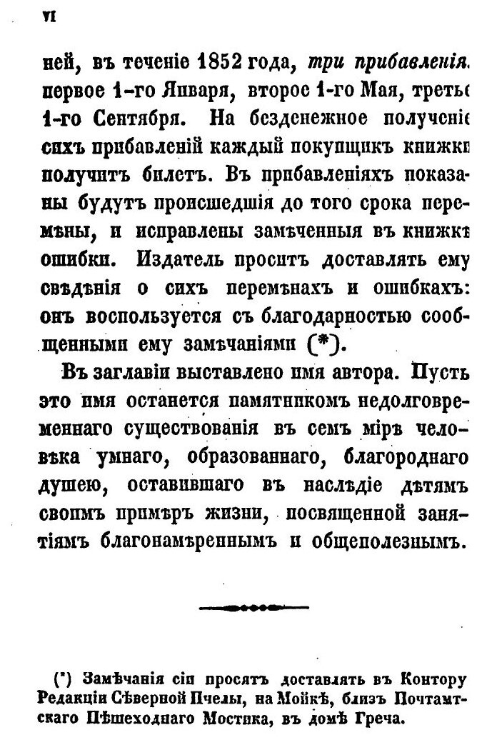 Книга Весь петербург В кармане - фото №3