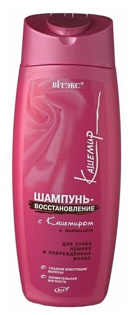 Витэкс_кашемир_шамп.500мл_восстановл. биотин. д/сух. лом. вол. F85010000