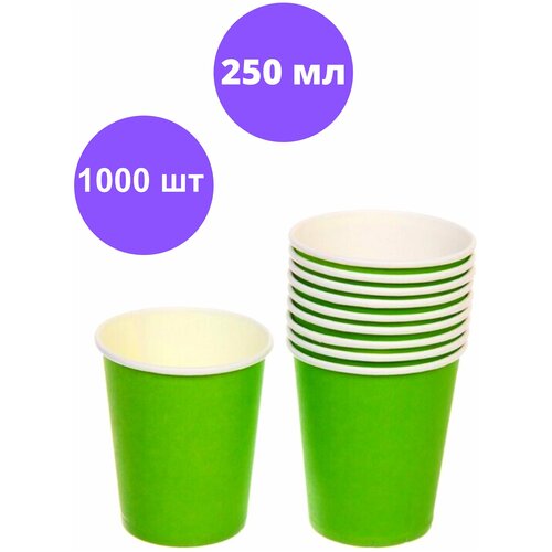 Стакан одноразовый 250 мл / Набор стаканчиков для горячих напитков / 1000 шт / Цвет зеленый /Стаканчики для кофе, стаканчики для сока