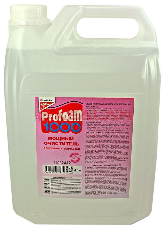 Очиститель мощный Profoam 1000, 4,5л арт. 320432-5