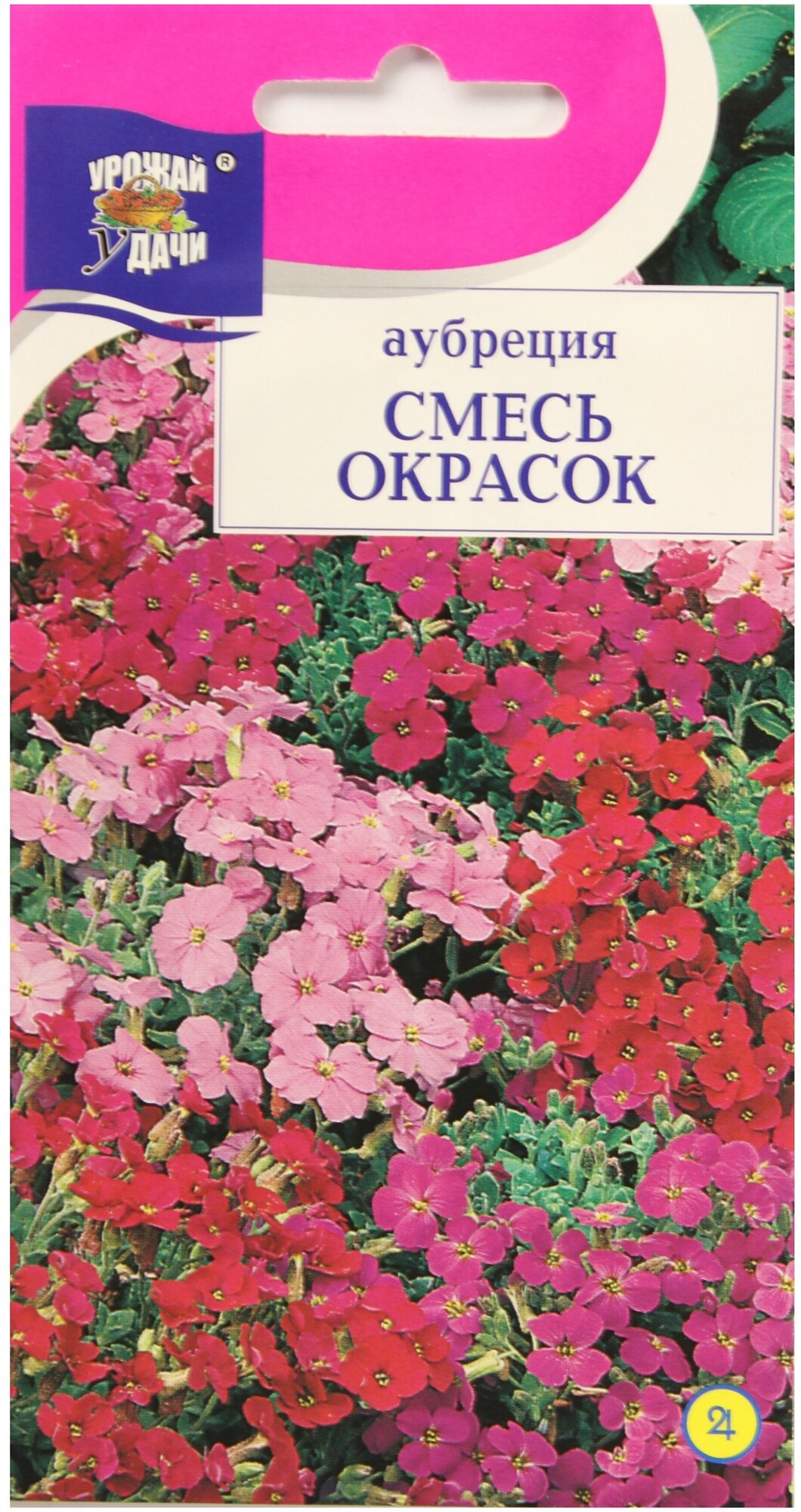 Аубреция Урожай Удачи Смесь окрасок 0.1 г семена