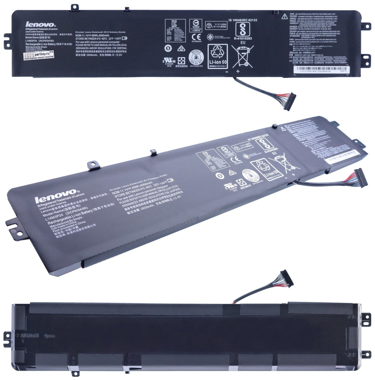 Аккумулятор L14M3P24 для Lenovo IdeaPad 700 - 4050 mAh