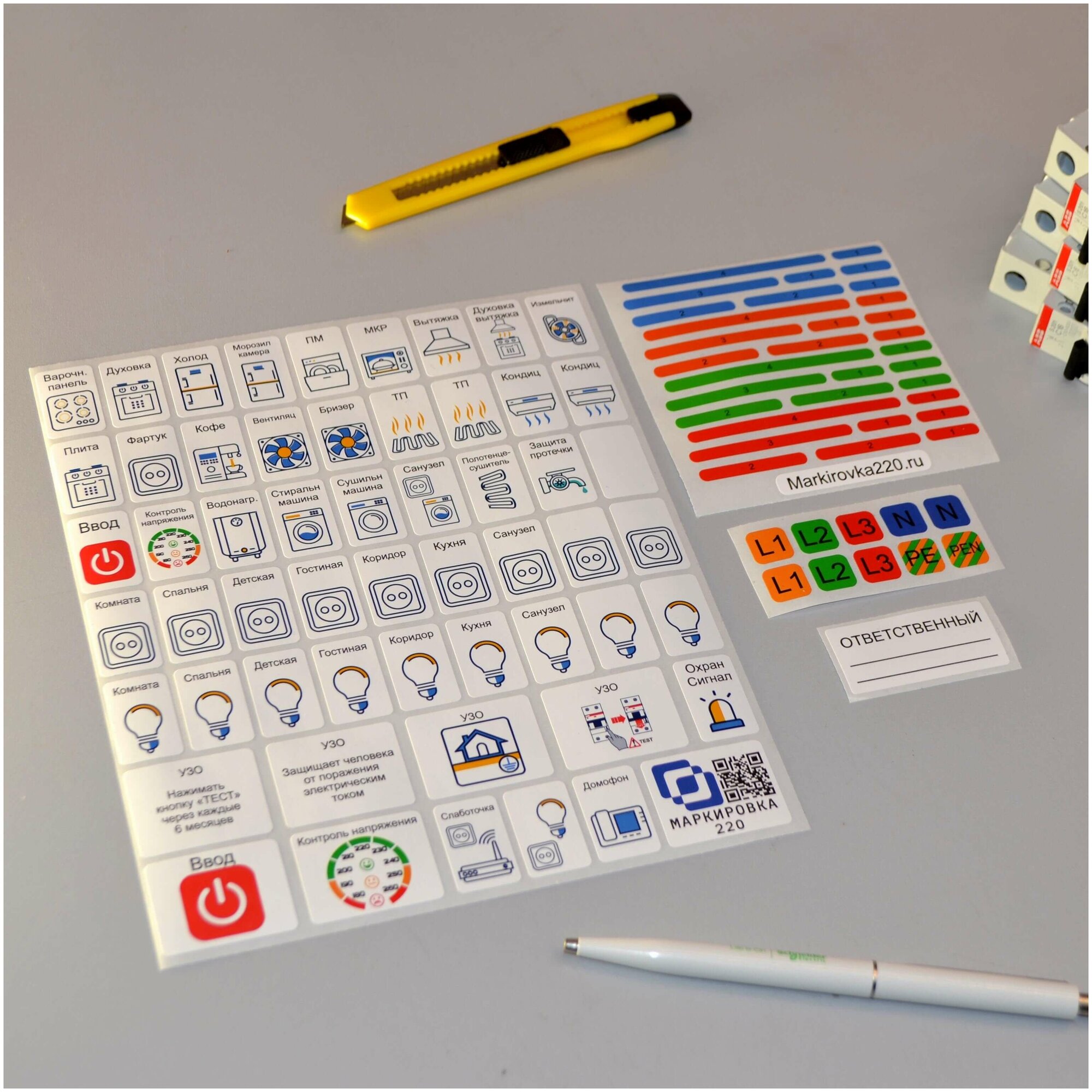 Маркировка для электрических щитов до 48 мод. + набор для 3 фаз / готовый набор стикеров для автоматов в квартиру и дом / наклейки на электрощит