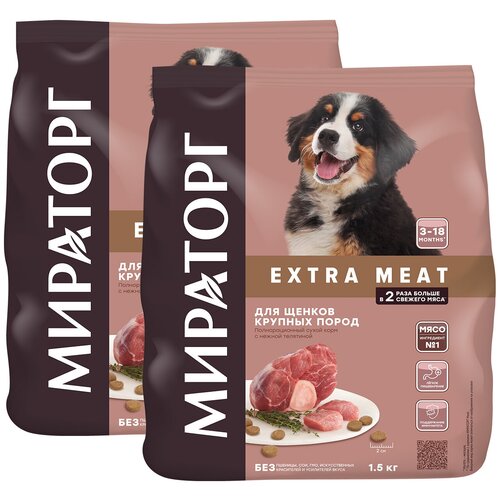 Мираторг EXTRA MEAT для щенков крупных пород с нежной телятиной (1,5 + 1,5 кг) корм для взрослых собак крупных пород мираторг extra meat говядина 2 6 кг