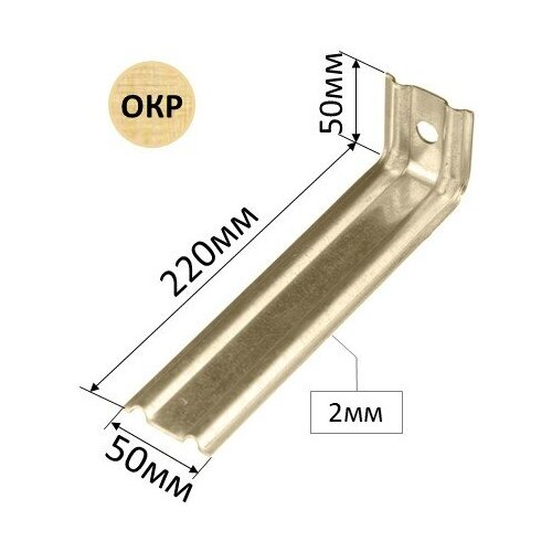 Кронштейн несущий оцинкованный 50 х 50 х 220 толщина 2,0 мм. Окрашенный