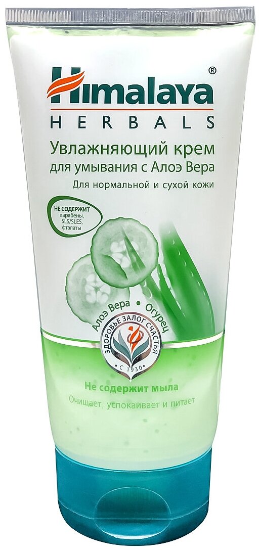 Крем для умывания Himalaya Herbals Увлажняющий с Алоэ Вера 150мл Himalaya Drug Company - фото №11