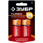 Щелочная батарейка 1.5 В, тип С, 2 шт, ЗУБР Turbo - изображение