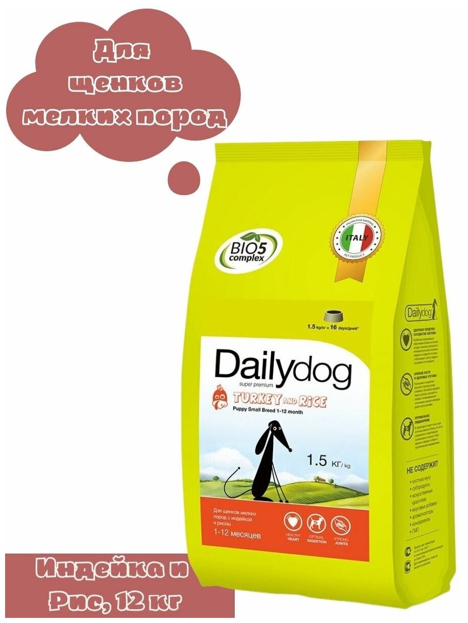 Корм сухой Dailydog для пожилых собак средней и крупной породы со вкусом ягненка и риса 12кг