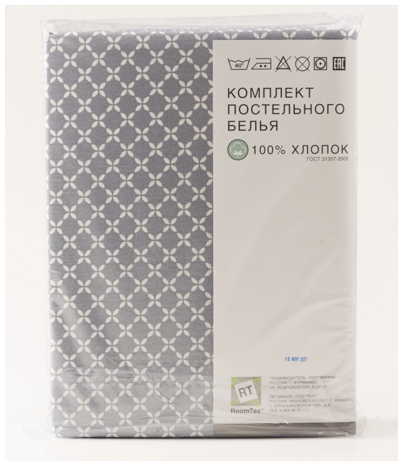 Комплект постельного белья RoomTex Евро из бязи 287-8/серый - фотография № 7