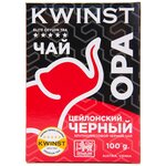 Цейлонский черный чай KWINST крупнолистовой в картонной упаковке , 100 г - изображение