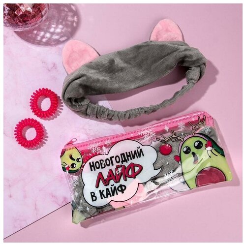 фото Набор повязка и резинки в косметичке "новогодний лайф в кайф", 21 х 9,5 см 6887328 сима-ленд
