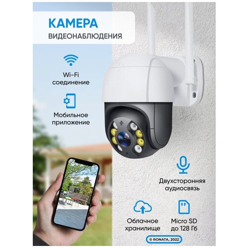 Камера видеонаблюдения уличная поворотная Hiseeu WiFi 1080P PTZ 3MP BLACK