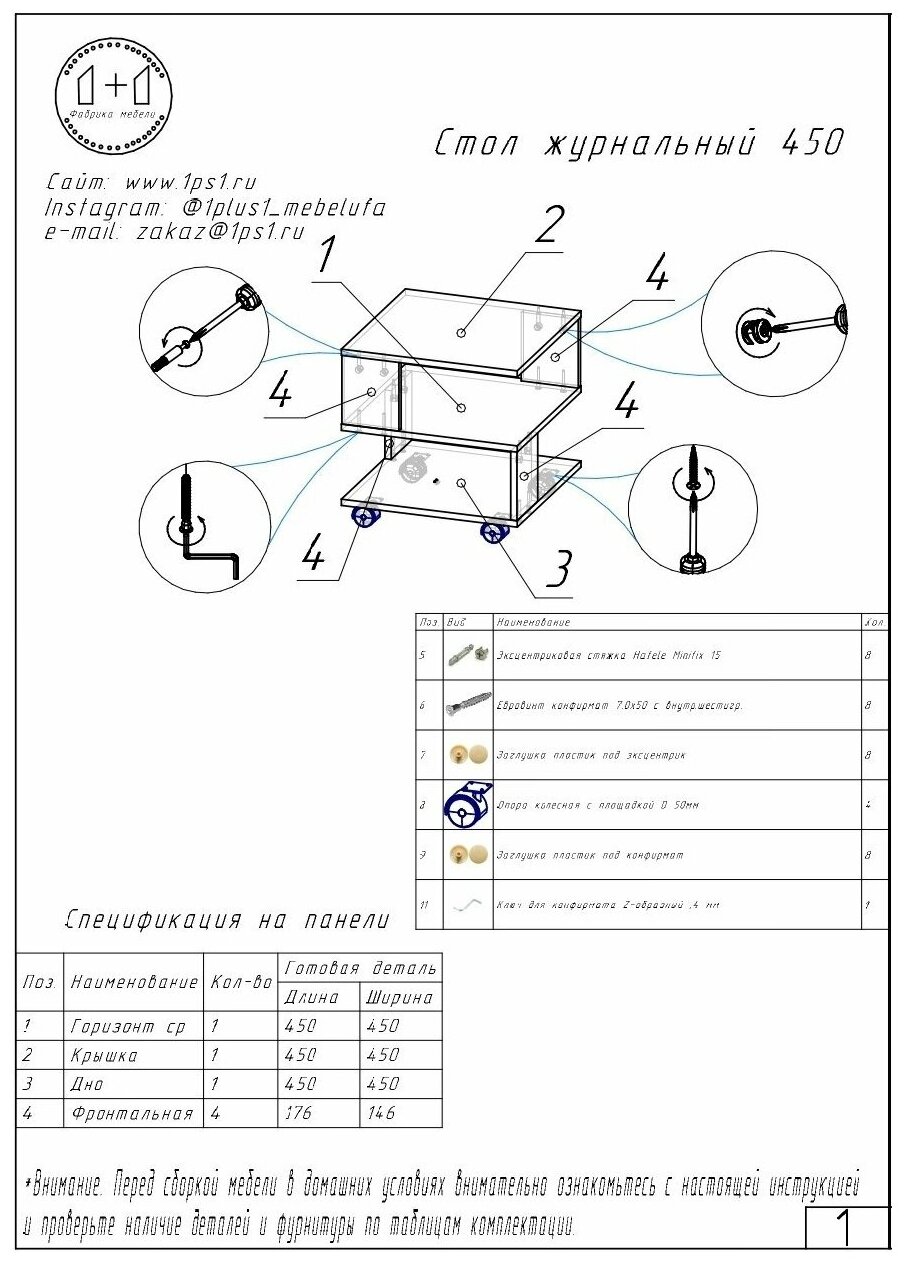 Стол журнальный 4 МФ 1+1 | Стол кофейный | Стол книжный | Стол придиванный | Стол с полками | Стол на колесах | 45х45х46.5см | венге | коричневый - фотография № 8