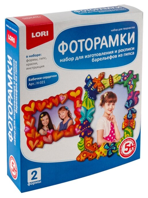 LORI Фоторамки Бабочки-Сердечки (Н-021) 505 г - фотография № 18