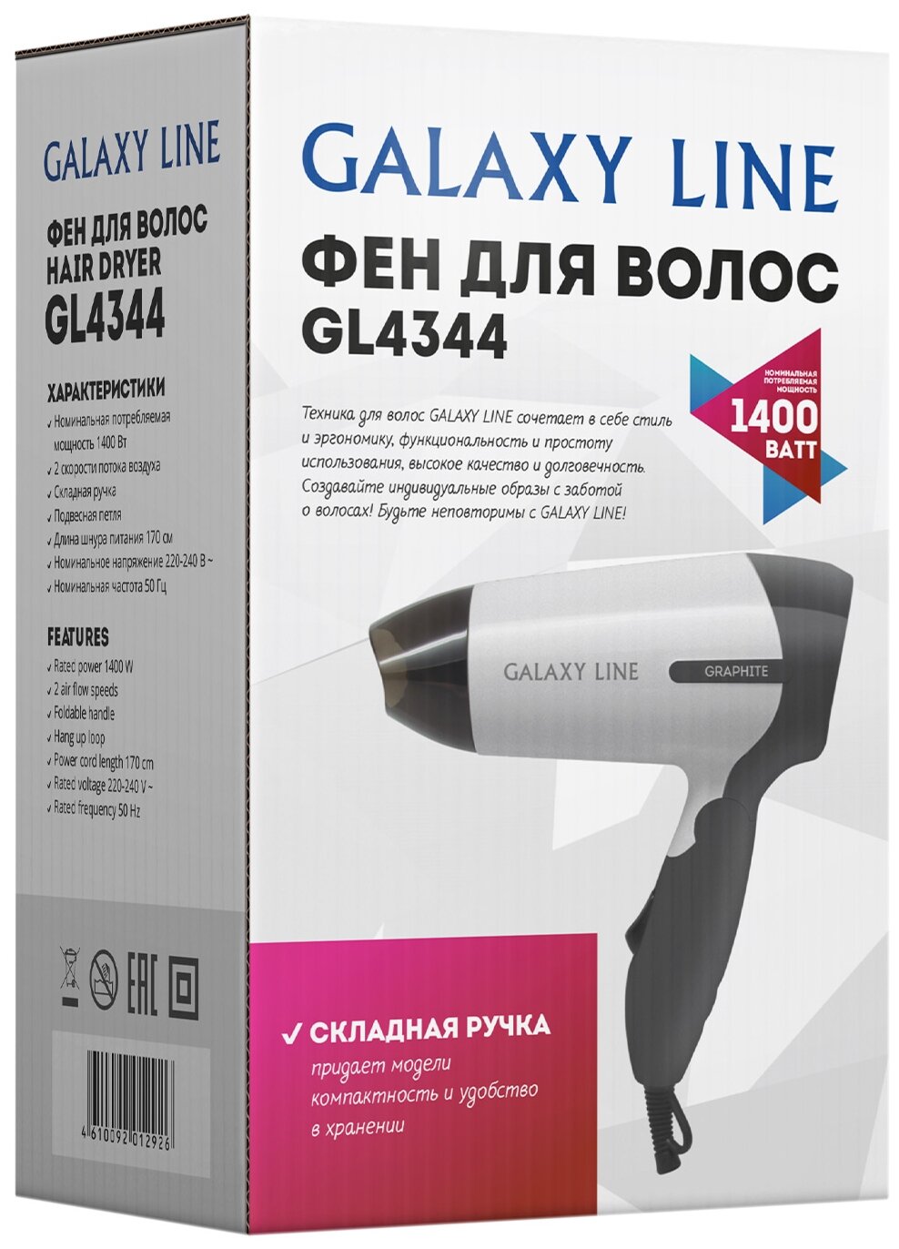 GALAXY LINE GL 4344 Фен для волос 1400Вт, 2 скорости потока воздуха, складная ручка, подвесная петля, 220-240 В, 50 Гц - фотография № 8