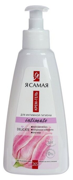 Крем-гель для интимной гигиены Я самая INTIMATE с молочной кислотой и экстрактом Алоэ Вера 265 мл