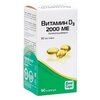 Витамин D3 2000 МЕ (холекальциферол) №90 капс х 570 мг - изображение