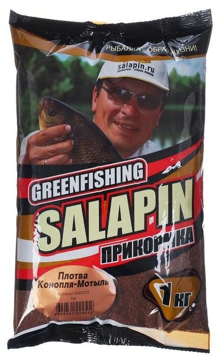 Прикормка зимняя GF Salapin 