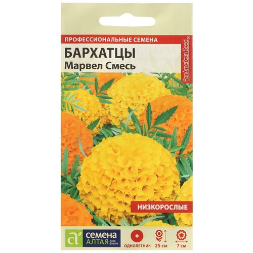 Семена цветов Бархатцы 