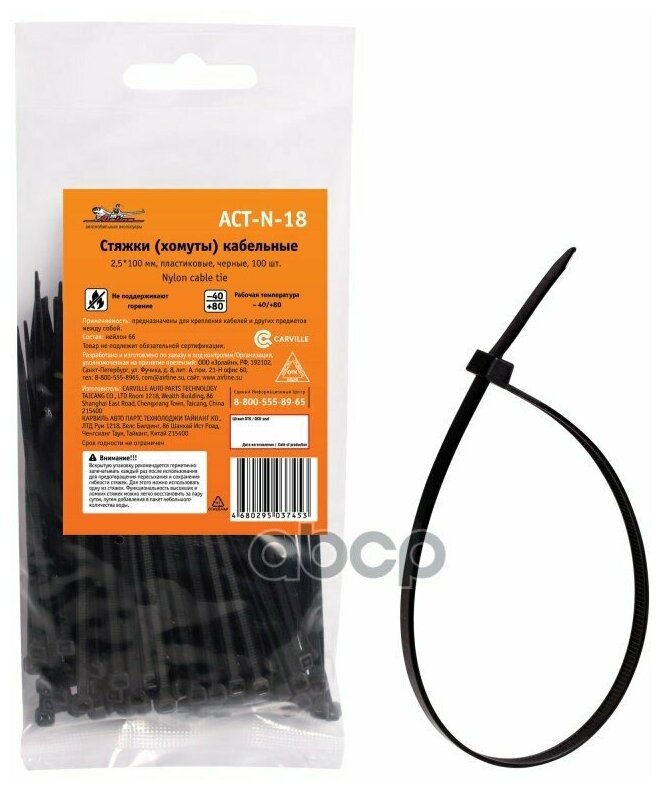 Стяжки (хомуты) кабельные 2,5*100 мм, пластиковые, черные, 100 шт. AIRLINE - фото №2