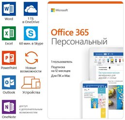 OFFICE 365 персональный 1 польз. 5устр. 12мес QQ2-00004