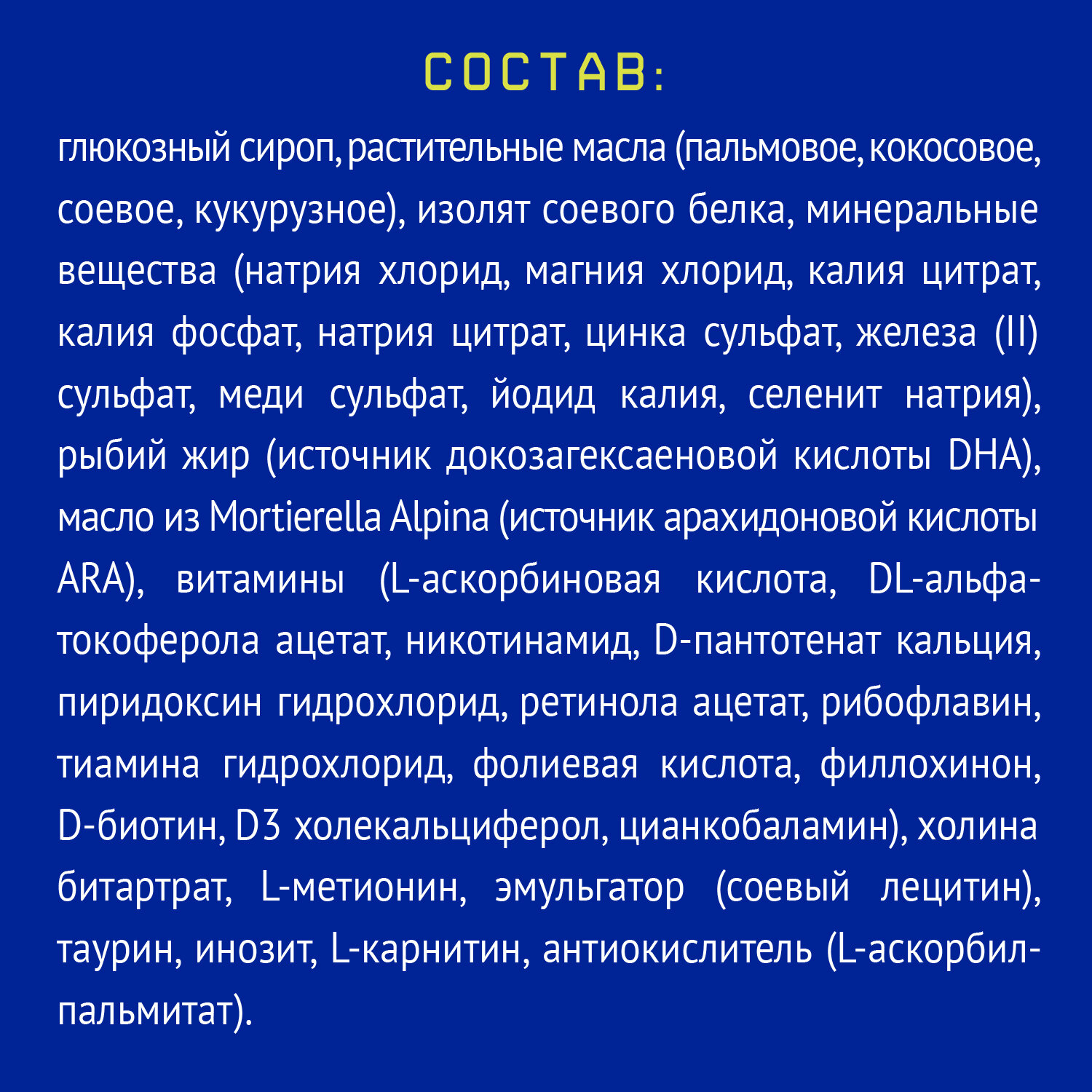 Смесь Nutrilak Соя 350 г - фото №5