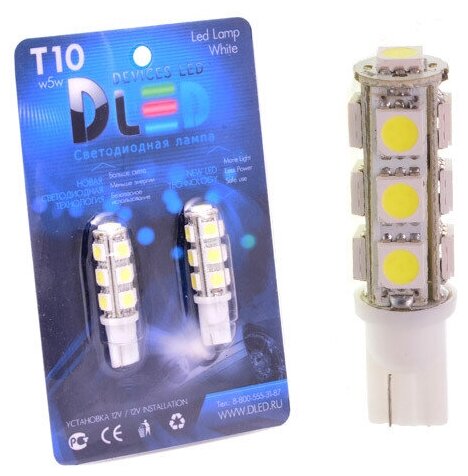 Светодиодная автомобильная лампа T10 - W5W - 13 SMD 5050 12V (Белый) (Комплект 2 лампы.)