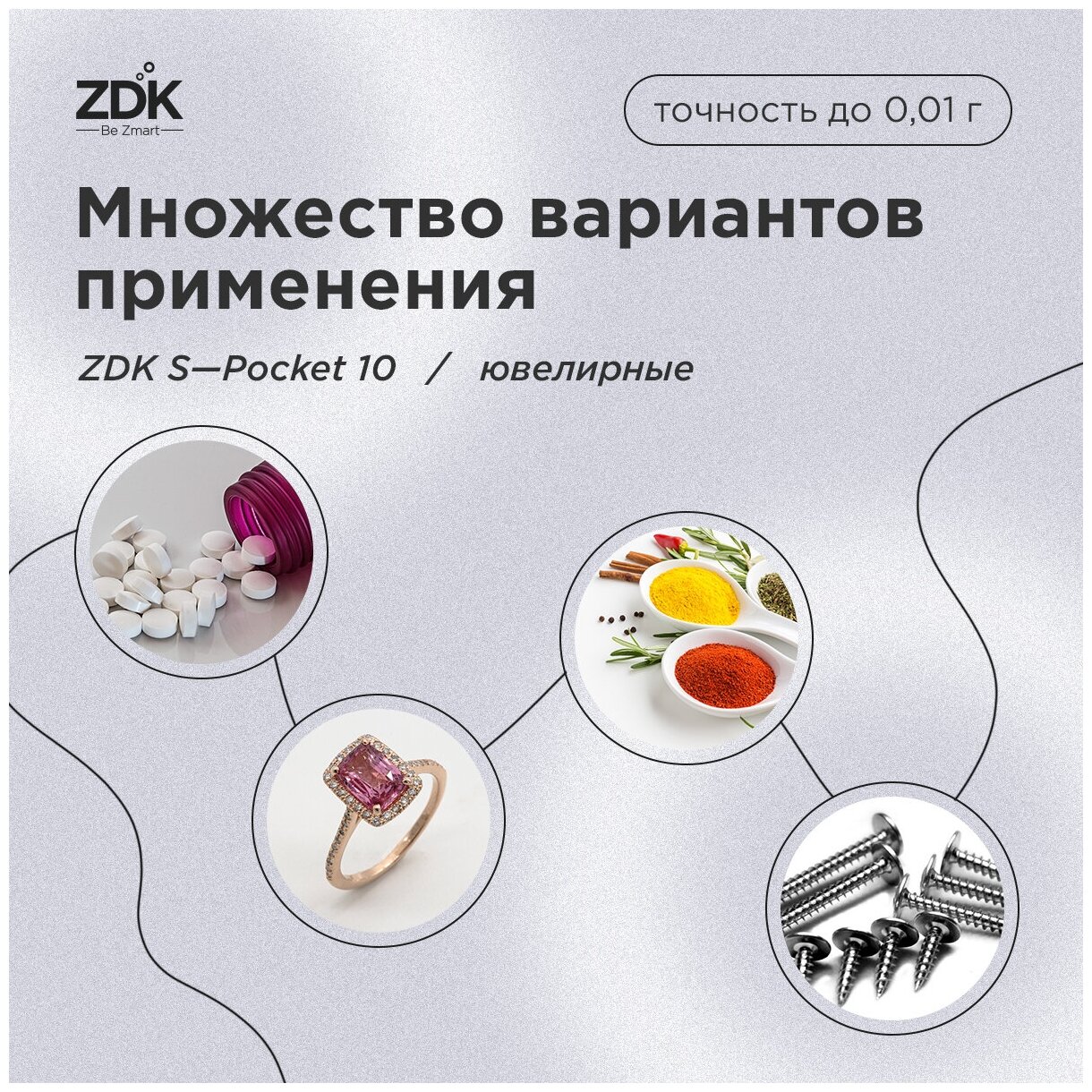 Ювелирные весы электронные, весы для ювелирных изделий карманные ZDK S-Pocket 10 (100 x 0.01 гр)