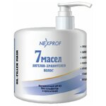 NEXPROF Маска-филлер профессиональная 7 масел (без сульфатов) 500 мл./ Профессиональная маска для волос Некст в подарок для женщины, для девушки - изображение