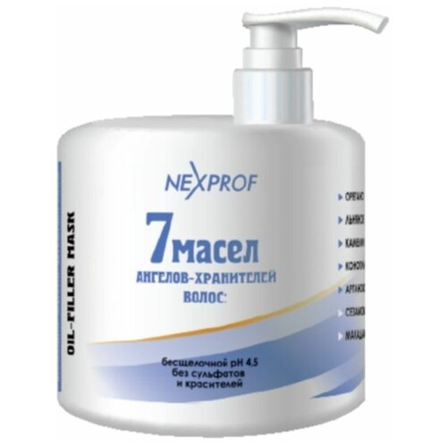 Купить NEXPROF Маска-филлер профессиональная 7 масел (без сульфатов) 500 мл./ Профессиональная маска для волос Некст в подарок для женщины, для девушки