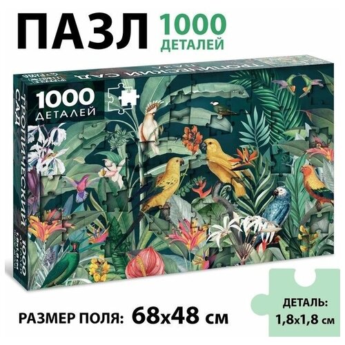 Пазл «Тропический сад», 1000 деталей puzzle time пазл тропический сад 1000 деталей