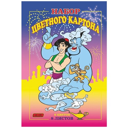 Картон цветной А4 односторонний. 8 цветов. 8 листов (Aladdin)