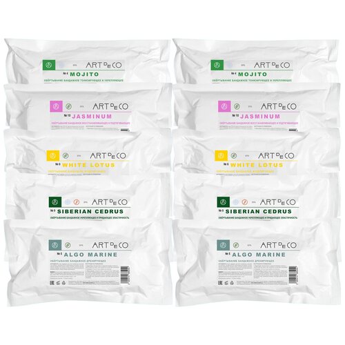 ART de CO СПА-программа обертываний для уменьшения объема