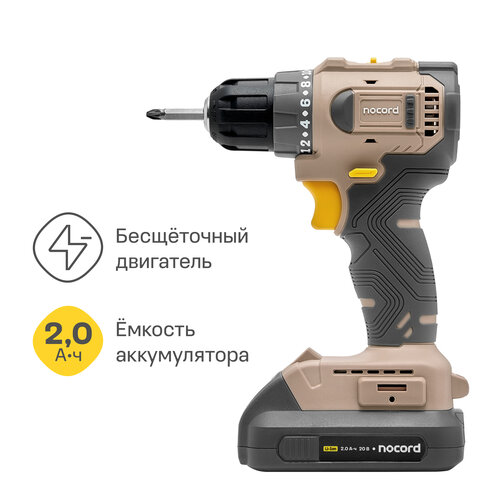 Аккумуляторная бесщеточная дрель-шуруповерт Nocord 20В 2х2 Ач Li-Ion в кейсе NBD-20220A 8481₽