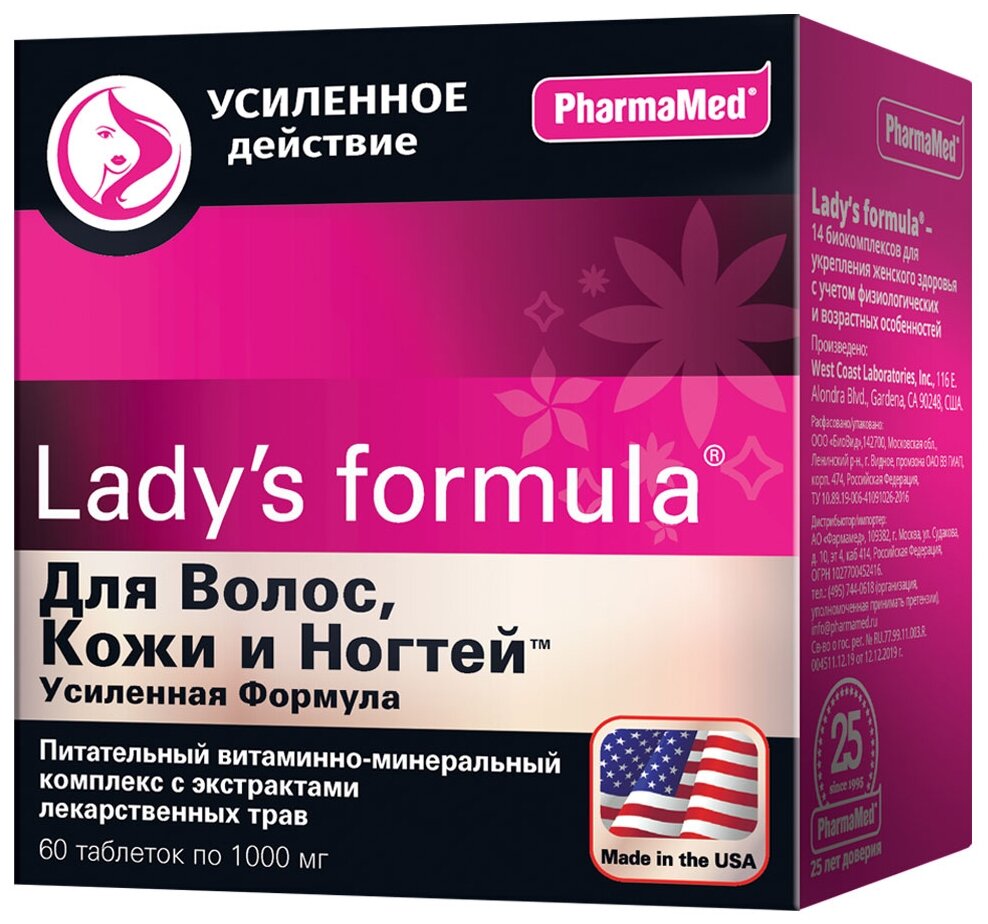 Lady's formula д/волос кожи и ногтей Усиленная формула таб.