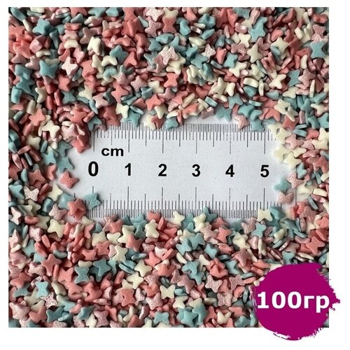Посыпка кондитерская Бабочки разноцветная 100 гр