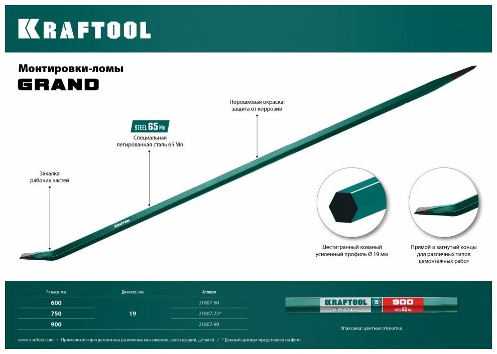 Монтировка-лом, KRAFTOOL 21807-60_z01 - фотография № 5