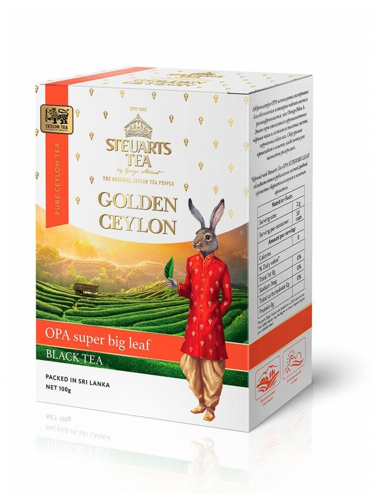 Чай черный листовой Steuarts Golden Ceylon OPA 100гр