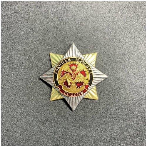 знак нагрудный фрачник спецназ военная разведка черный пимса Знак ( Звезда ) Военная Разведка