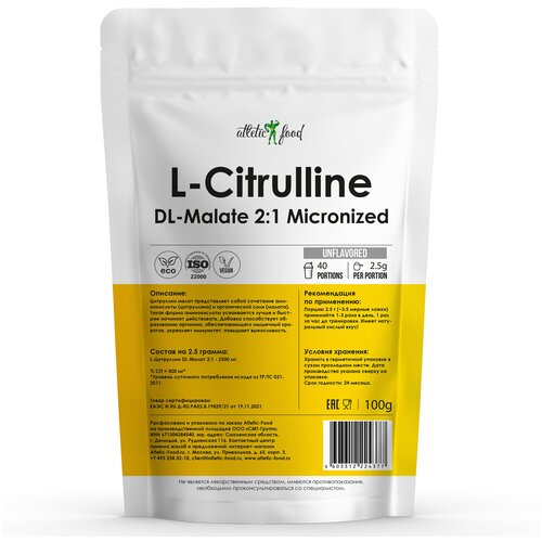 Аминокислоты Цитруллин Малат Atletic Food L-Citrulline DL-Malate 2:1 Micronized - 100 грамм, натуральный (40 порций) аминокислоты maxler л цитруллин малат в капсулах 90 шт