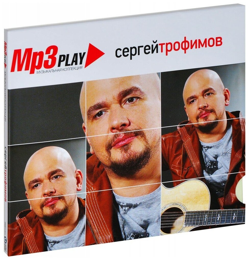 Сергей Трофимов: MP3 Play (CD)