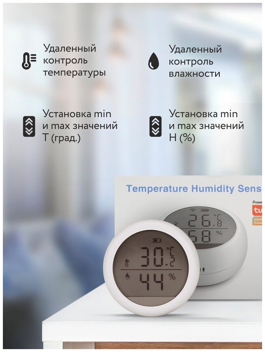 Умный датчик температуры и влажности Ps-Link WSD400B
