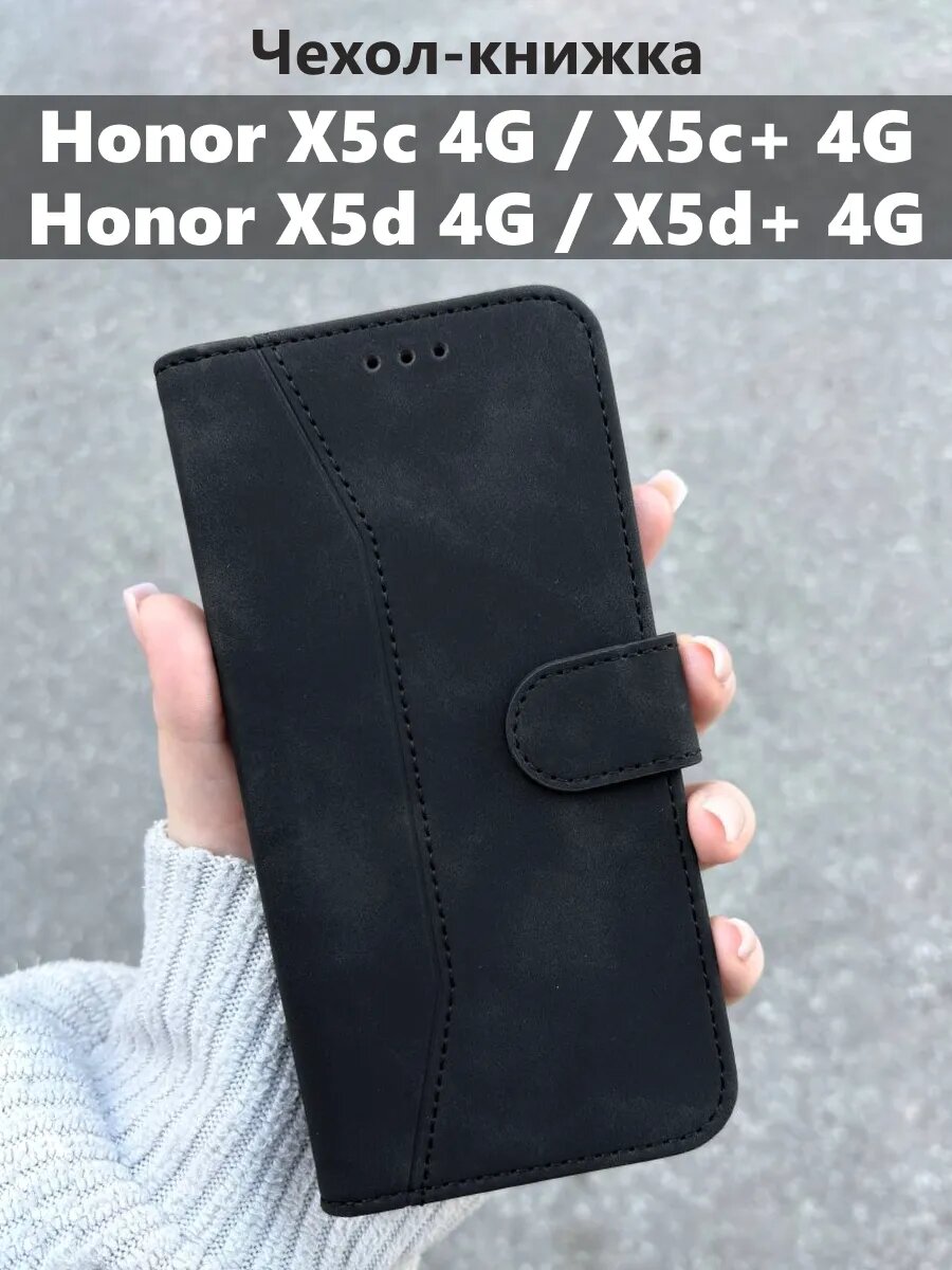 Чехол книжка на Honor X5c X5d + Plus 4G Хонор х5с Х5д + плюс