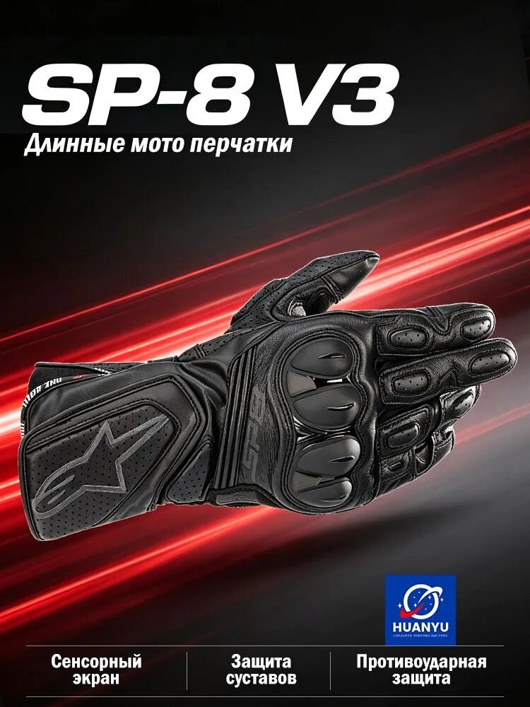 Alpinestars Моточерепаха, размер: S, цвет: черный