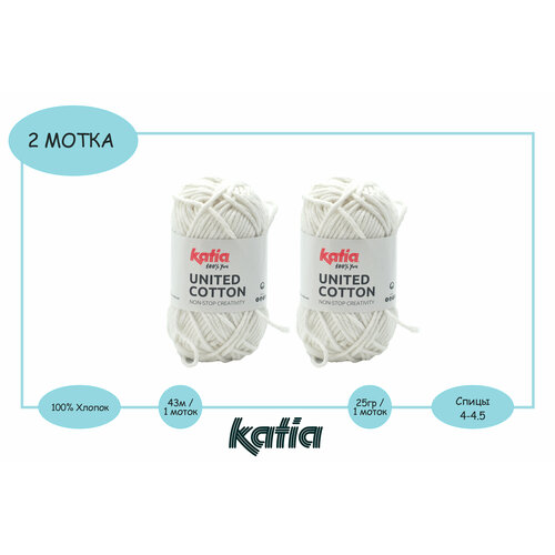 Пряжа для вязания Katia UNATED COTTON (2шт) / Цвет 1 (белый) / 2х25гр / 2х43м