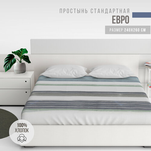 Простыня евро, ранфорс LUXE, 100% хлопок, VENTURA LIFE, 240x260 см, Тонга