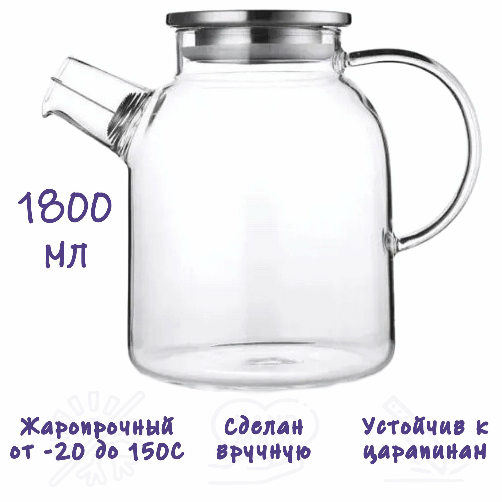 Чайник заварочный, Formula Tepla, стеклянный 1800 мл.